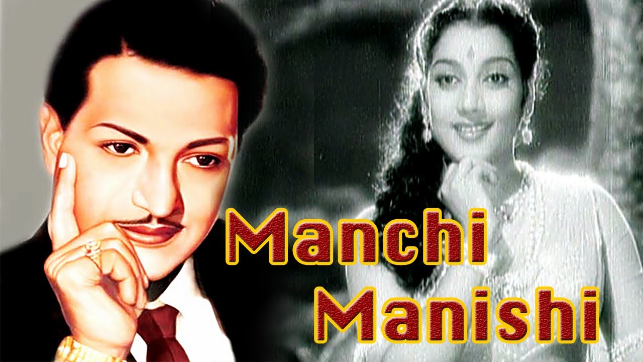 Manchi Manishi Songs