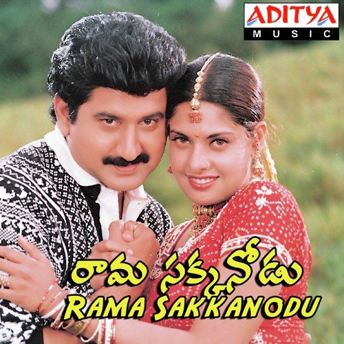 Rama Sakkanodu Songs