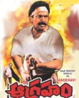 Aagraham (1991)