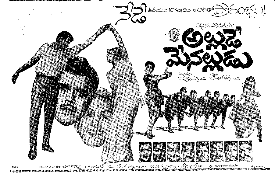 Allude Menalludu Songs