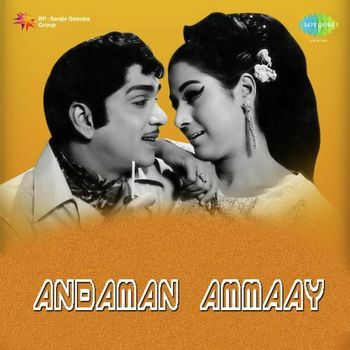 Andaman Ammayi Songs