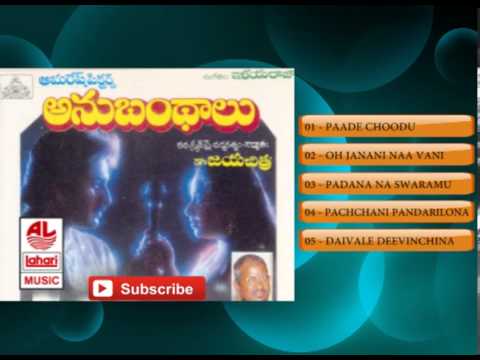 Anubandhalu Songs