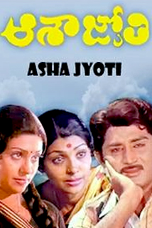 Asha Jyothi Songs