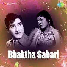 Bhakta Sabari Songs