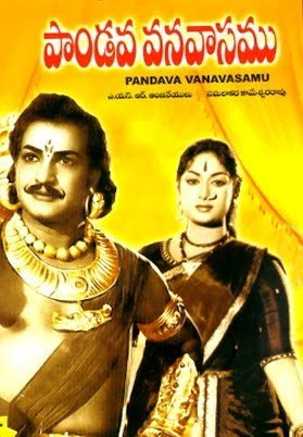 Pandava Vanavasamu Songs