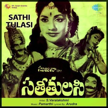 Sathi Thulasi Songs
