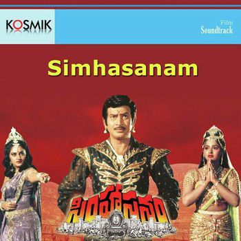 Simhasanam Songs