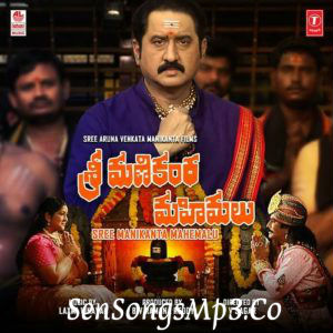 Sree Manikanta Mahemalu 2017 telugu movie songs posters images album cd rip cover