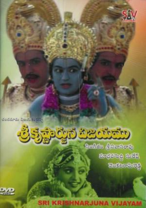 Sri Krishnarjuna Vijayam Songs