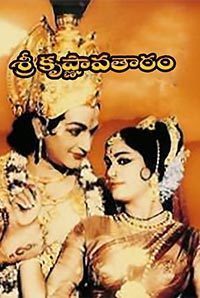 Sri Krishnavatharam Songs
