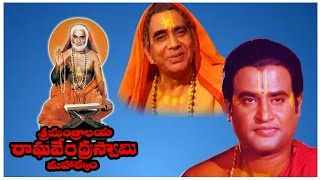 Sri Manthralaya Raghavendra Swamy Mahatyam Songs