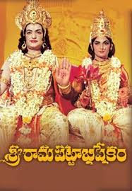 Sri Rama Pattabhishekam Songs