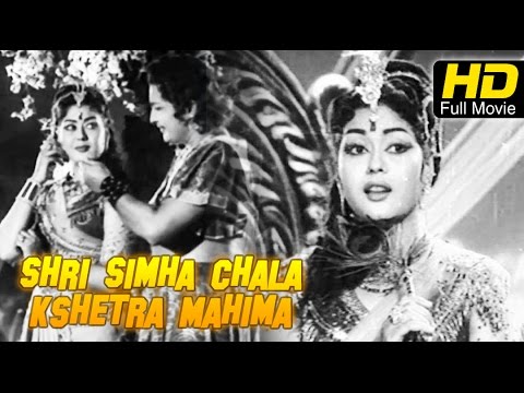Sri Simhachala Kshetra Mahima Songs