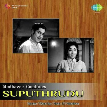 Suputhrudu Songs