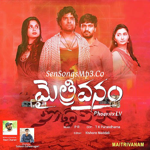 maitrivanam 2018 telugu movie songs download