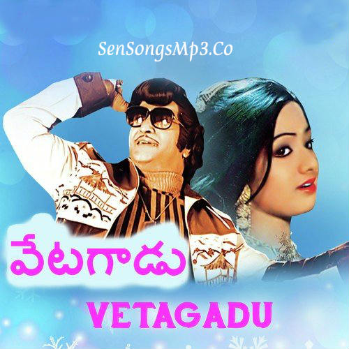 Vetagadu Songs Nt Rama Rao Sridevi 1979 Telugu Movie