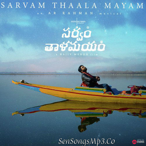 Sarvam Thaama Mayam Telugu Songs