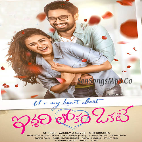 iddari lkam okkate songs download 2019 raj tharun shalini pandey