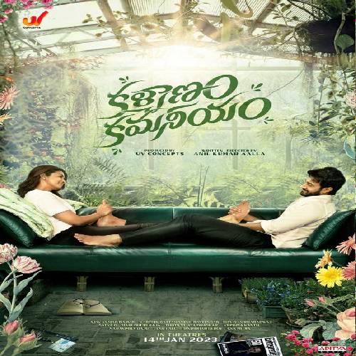 Kalyanam Kamaneeyam 2023 songs