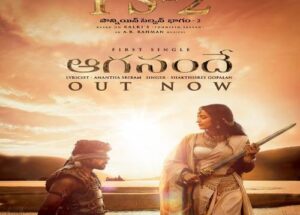PS 2 (2023) – Telugu