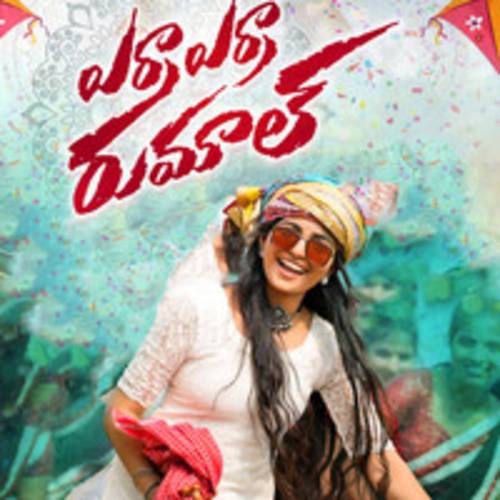 Yerra Yerrani Rumalu Gatti Folk Song