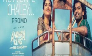 Andhra King Taluka Movie Songs