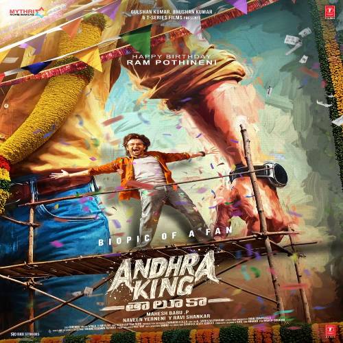Andhra King Taluka Telugu Songs