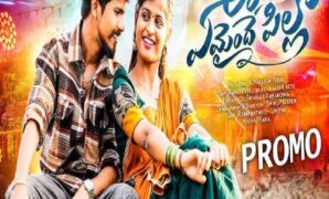 Are Emainde Pilla Folk Song