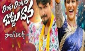 Ringu Ringu Juttula Dhana Mp3 Song