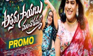 Attaru Sayubu Manchodamma Folk Song