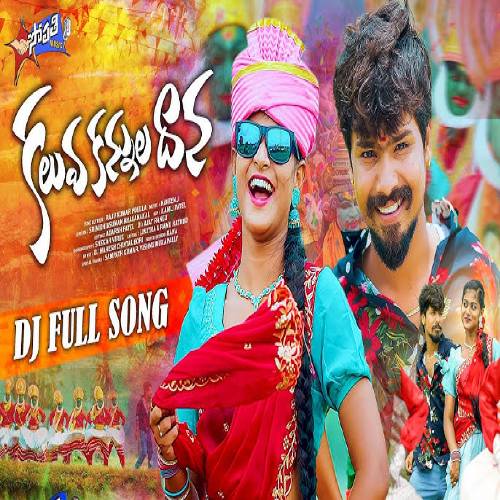 Kaluva Kannuladana Folk Song