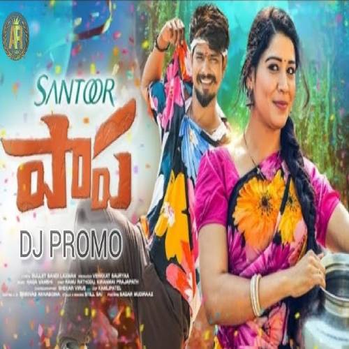 Santoor Papa Folk Song