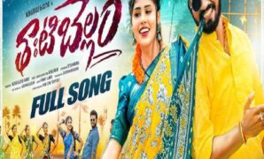 Thati Bellam Folk Song