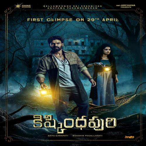 Kishkindhapuri Telugu Songs