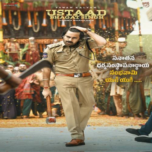 Ustaad Bhagat Audio Songs