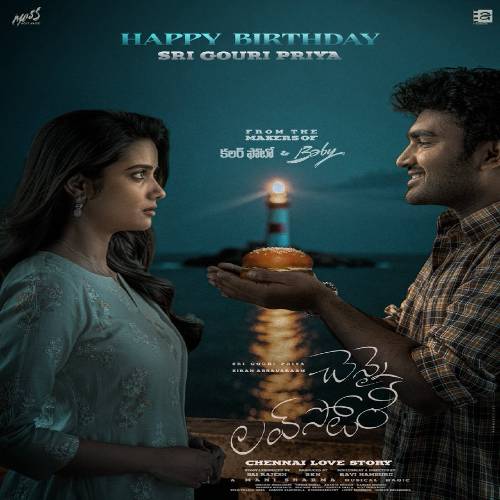 Chennai Love Story Movie Songs