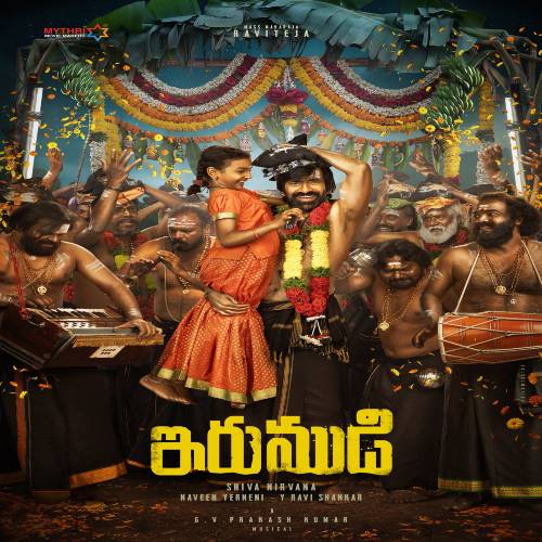 Irumudi Naa Songs