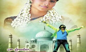 Anitha O Anitha Mp3 Song