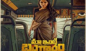Maa Inti Bangaaram Naa Songs