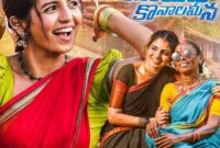 Mamidi Konala Meena Mp3 Song Mamidi Konala Meena Folk Song