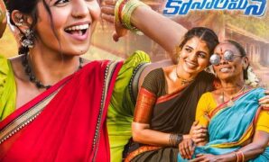 Mamidi Konala Meena Folk Song