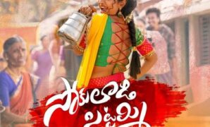 Sokuladi Sittammi Folk Song