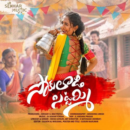 Sokuladi Sittammi Folk Song