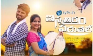 Thinna Thiram Paduthale Song