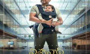 Vishwanath And Sons Mp3 Songs