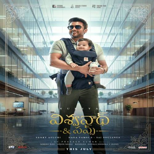 Vishwanath And Sons Mp3 Songs