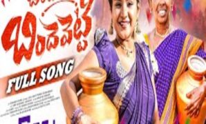 Bindhe Midha Bindhevetti Folk Song