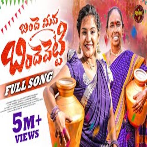 Bindhe Midha Bindhevetti Folk Song