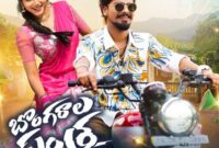 Bongarala Santha Folk Song
