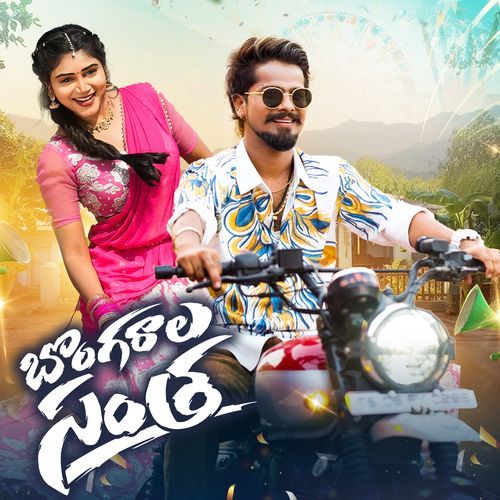 Bongarala Santha Folk Song